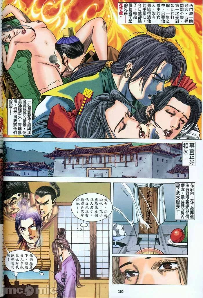 开心看漫画图片列表