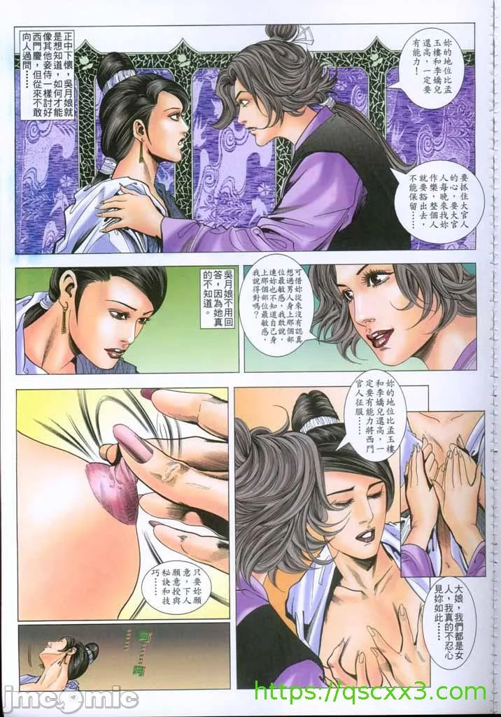 开心看漫画图片列表