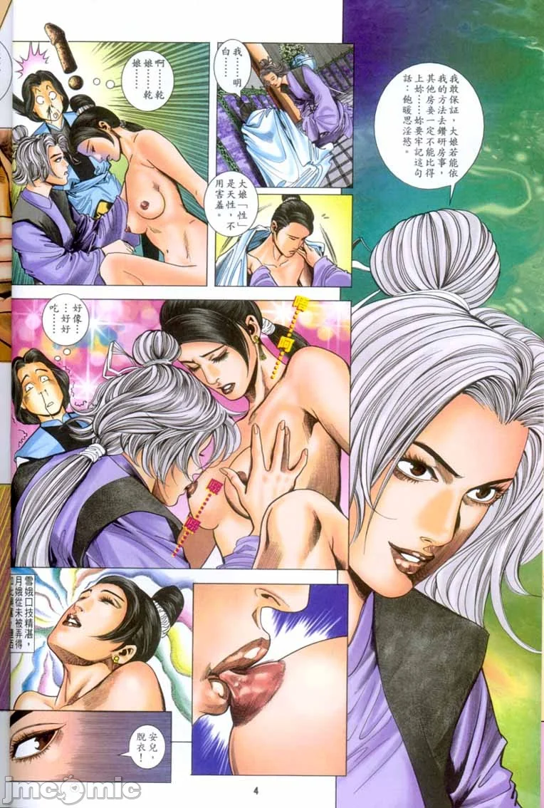 开心看漫画图片列表