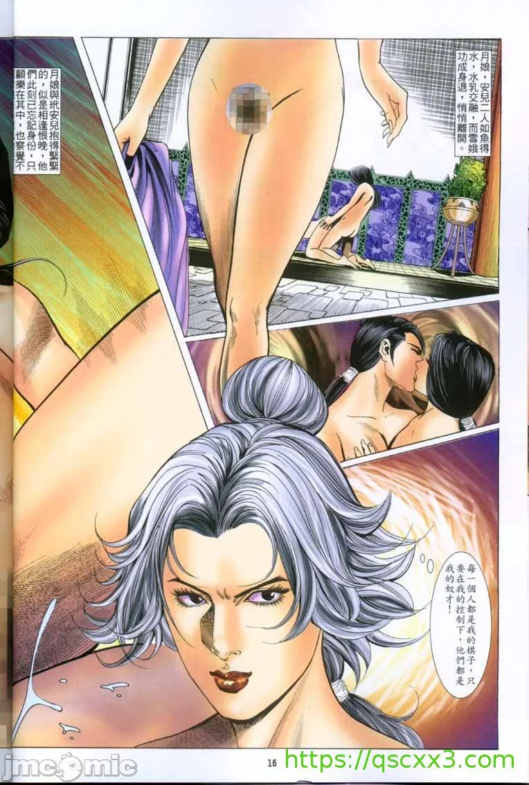 开心看漫画图片列表