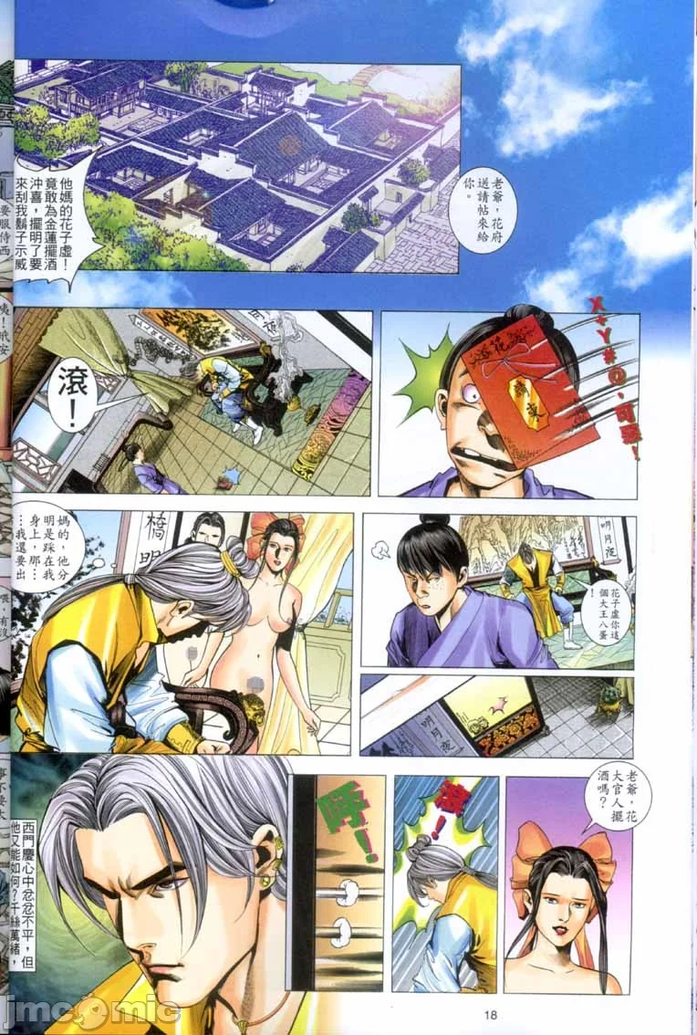 开心看漫画图片列表