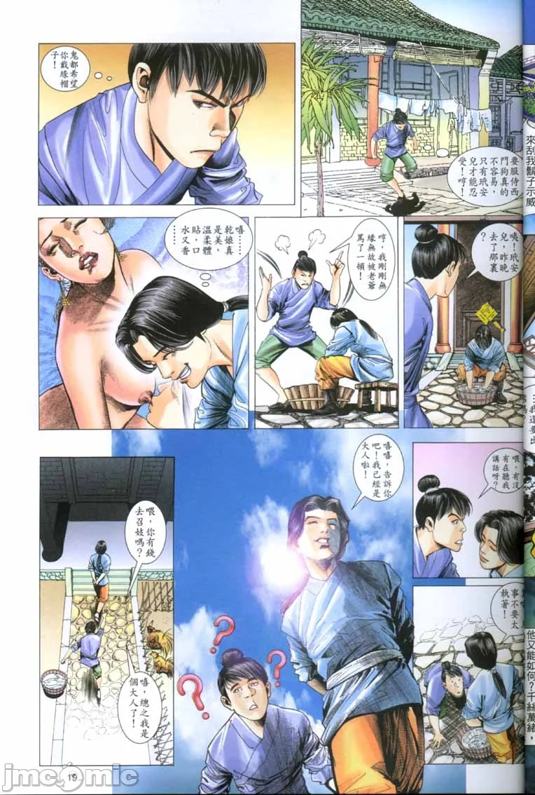 开心看漫画图片列表