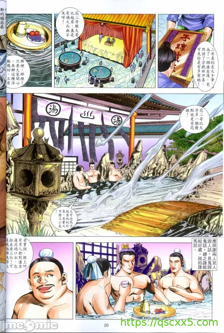 开心看漫画图片列表
