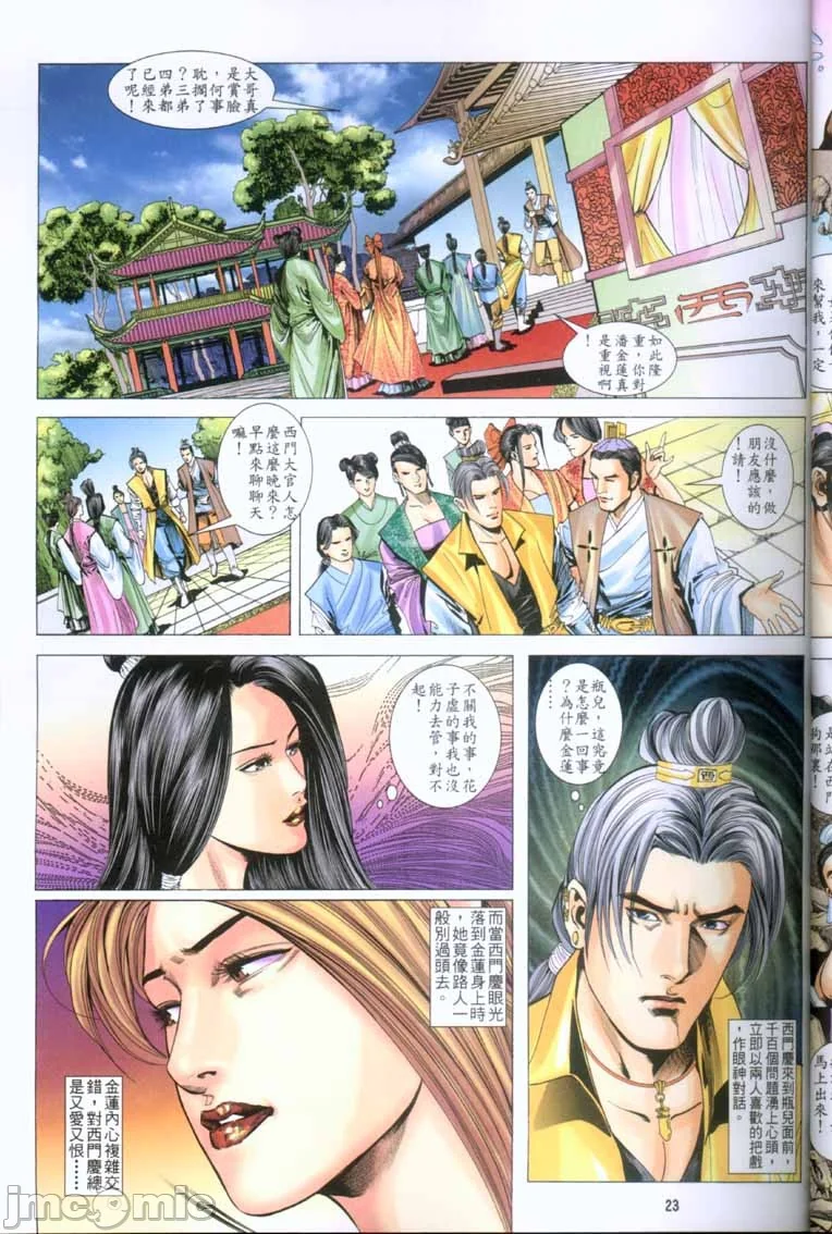 开心看漫画图片列表