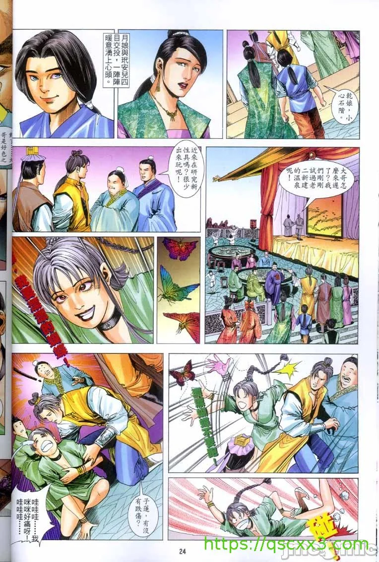 开心看漫画图片列表