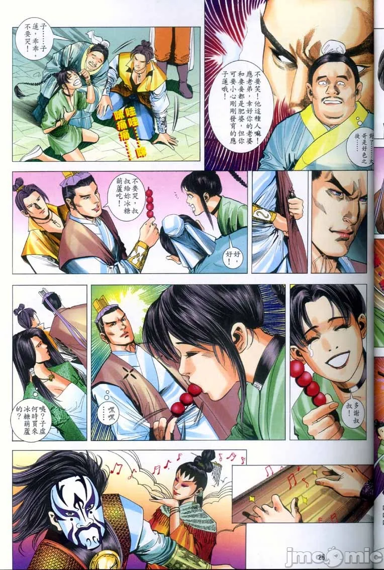 开心看漫画图片列表