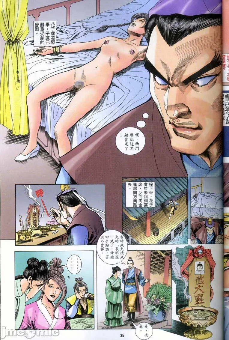 开心看漫画图片列表