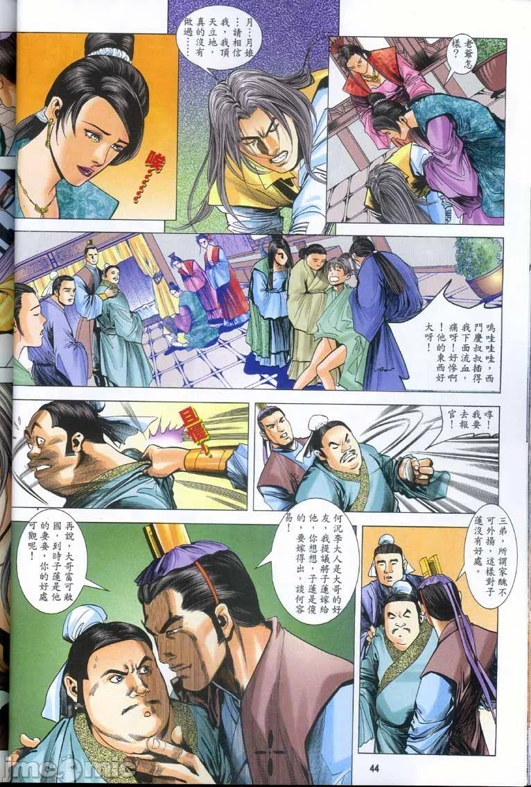 开心看漫画图片列表