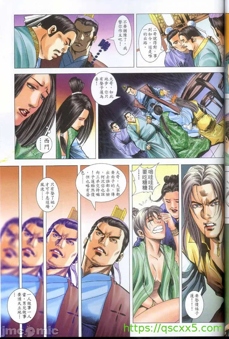 开心看漫画图片列表