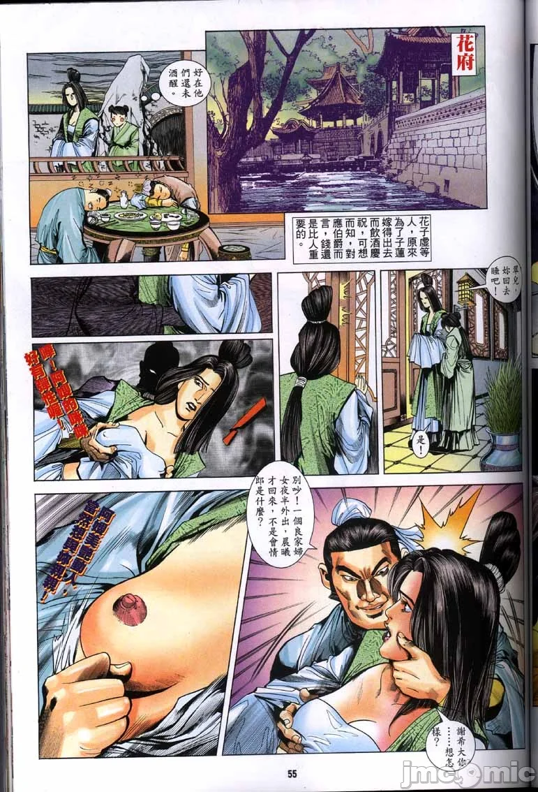 开心看漫画图片列表