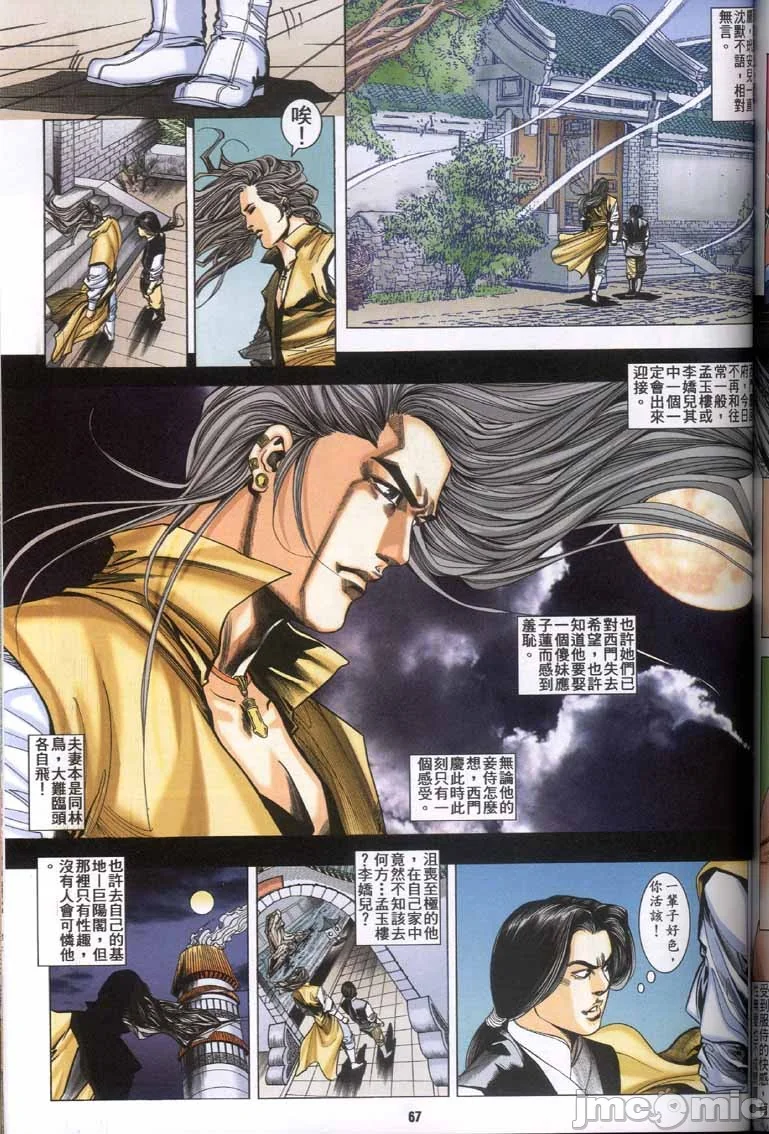 开心看漫画图片列表