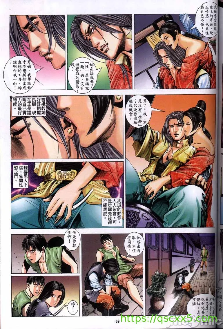 开心看漫画图片列表