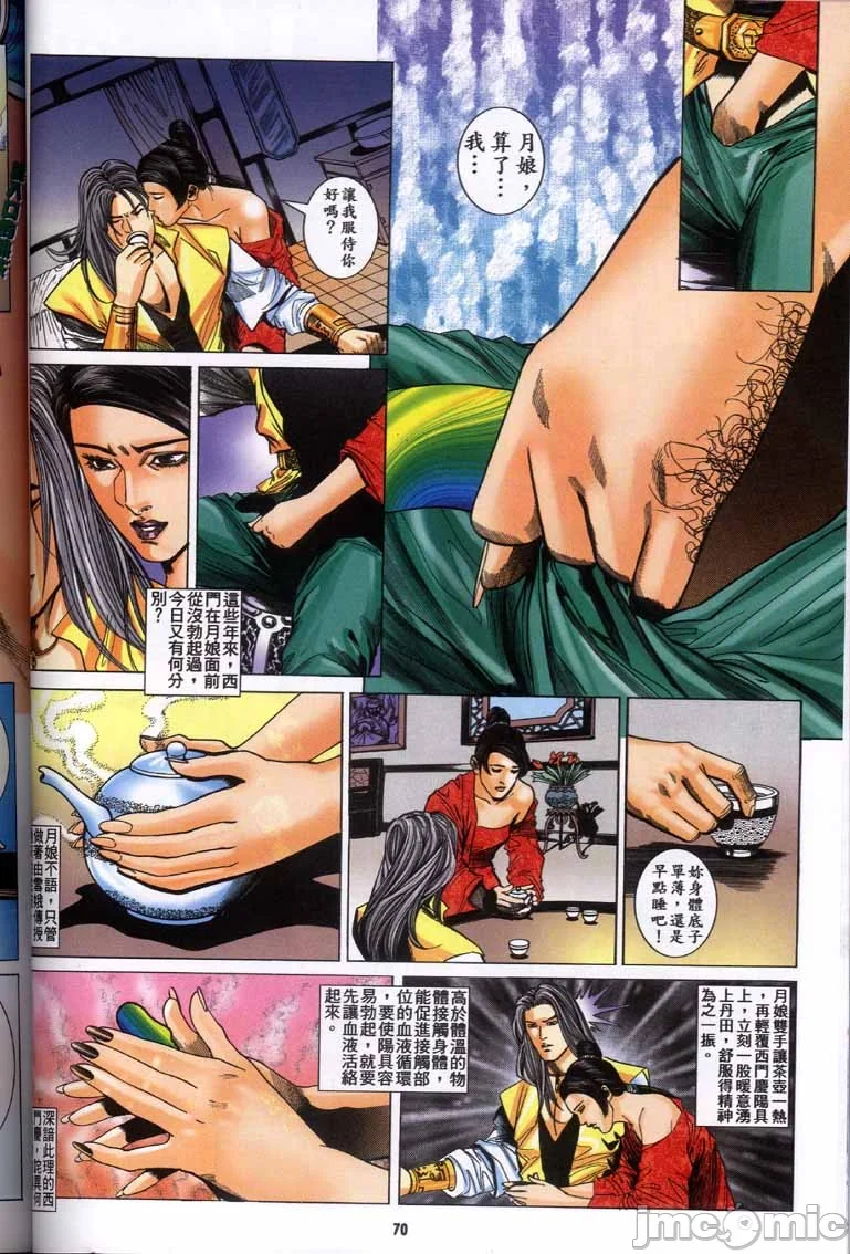开心看漫画图片列表