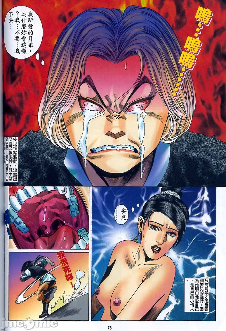 开心看漫画图片列表