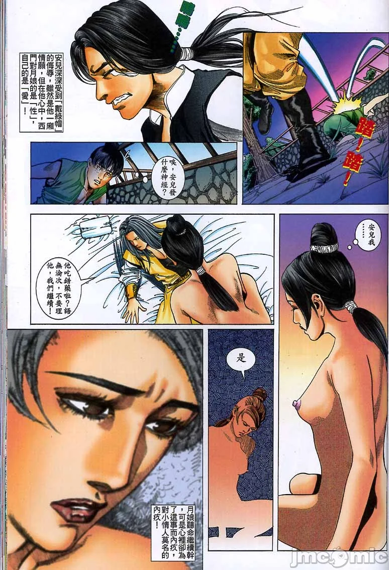 开心看漫画图片列表