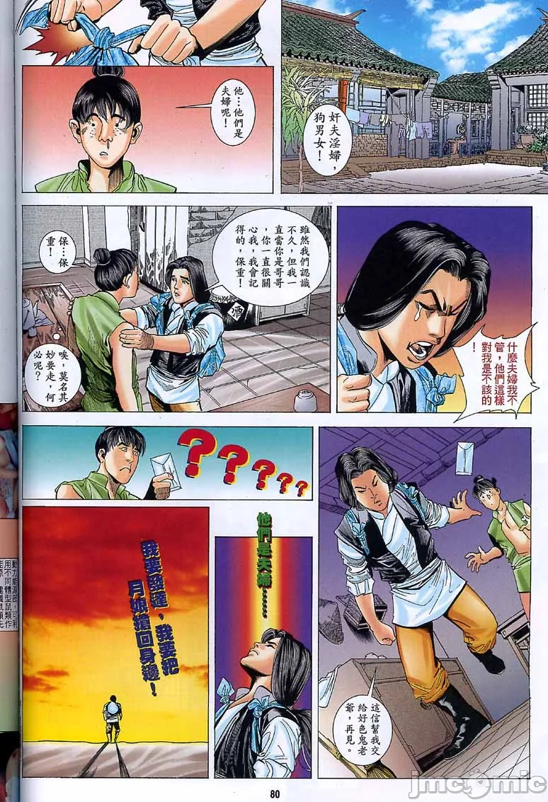 开心看漫画图片列表