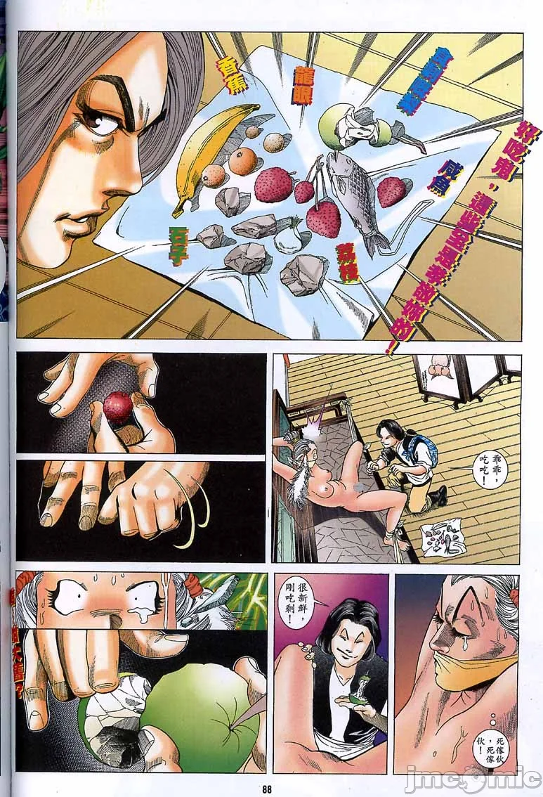 开心看漫画图片列表