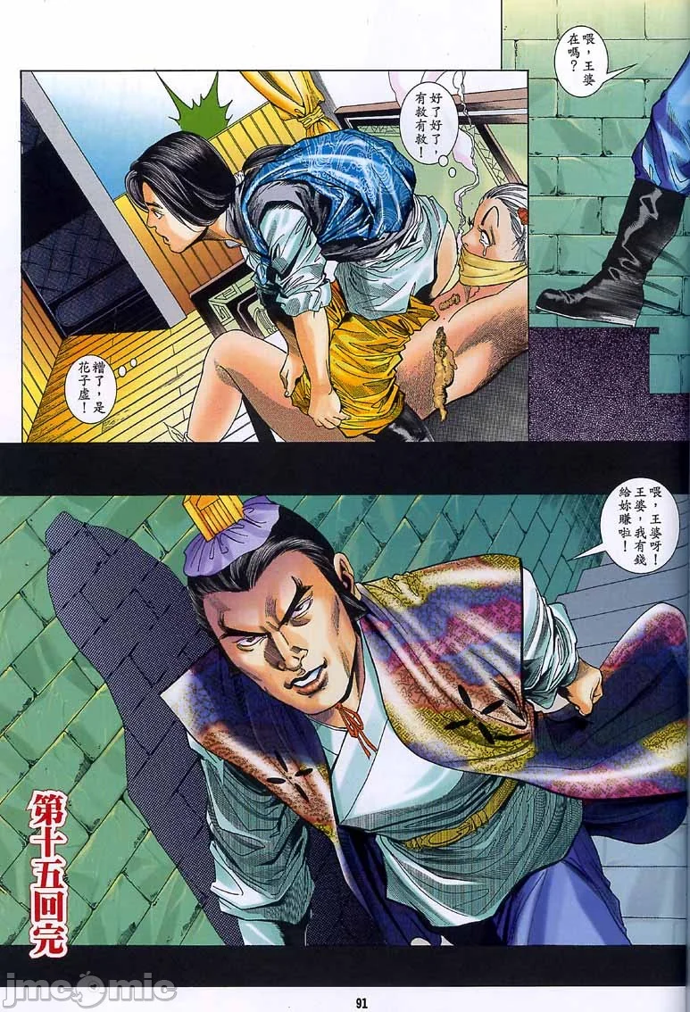 开心看漫画图片列表