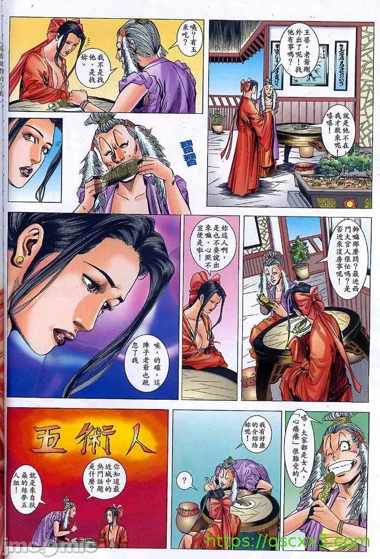 开心看漫画图片列表