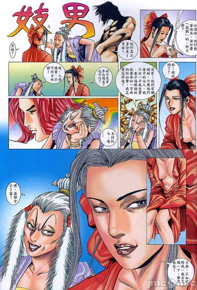 开心看漫画图片列表