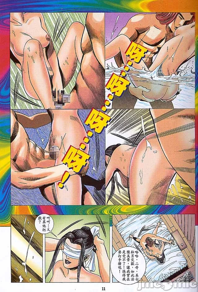 开心看漫画图片列表