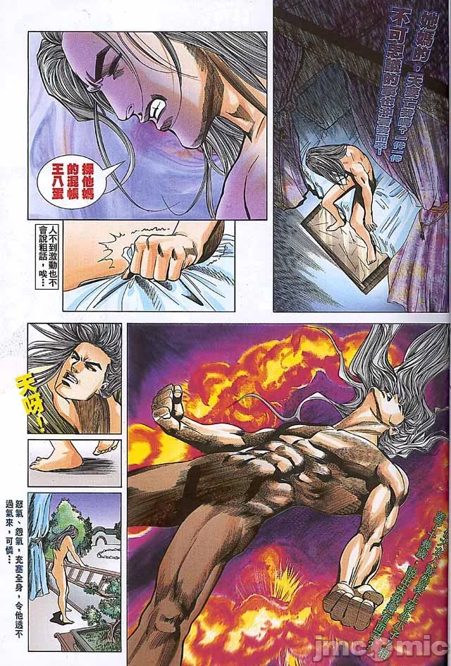 开心看漫画图片列表