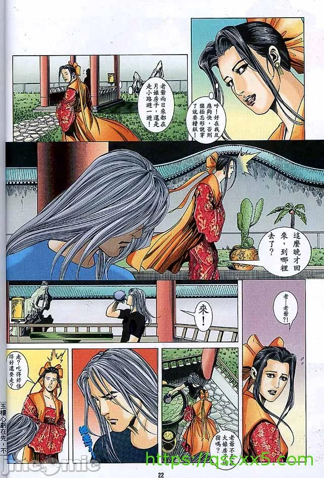 开心看漫画图片列表