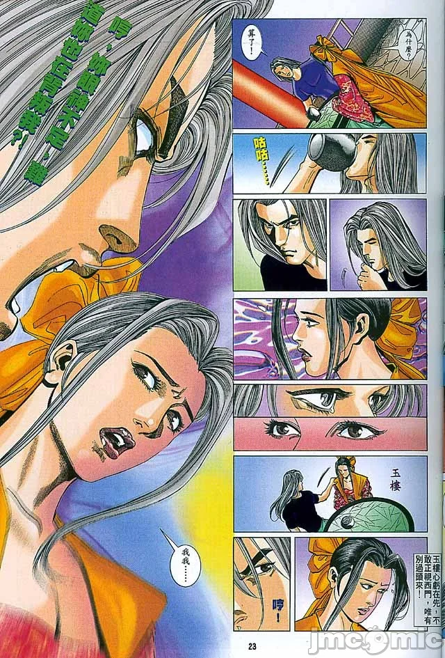 开心看漫画图片列表
