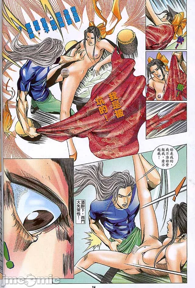 开心看漫画图片列表