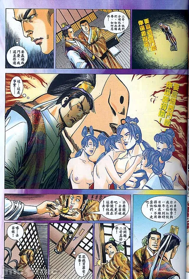 开心看漫画图片列表