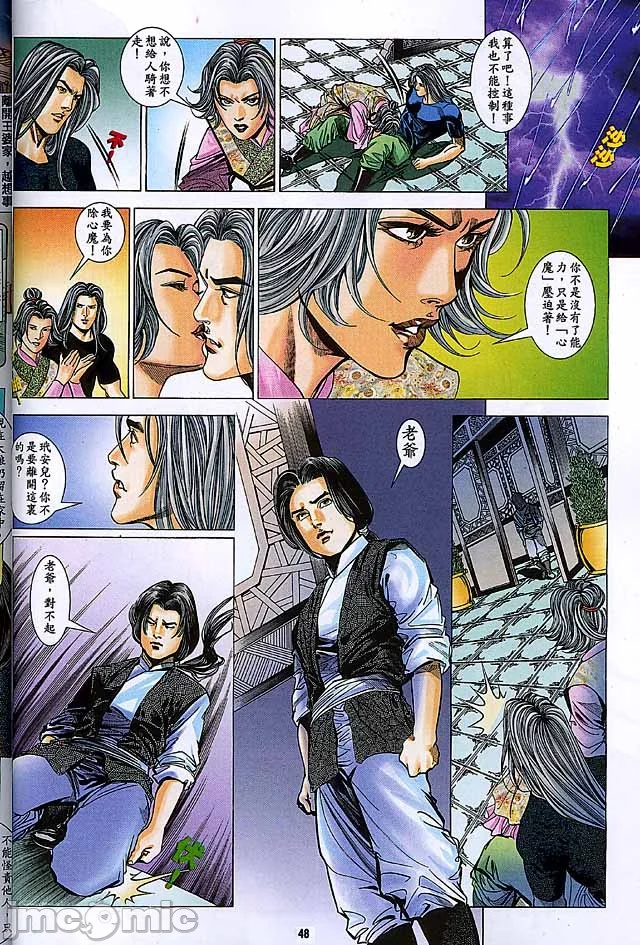 开心看漫画图片列表