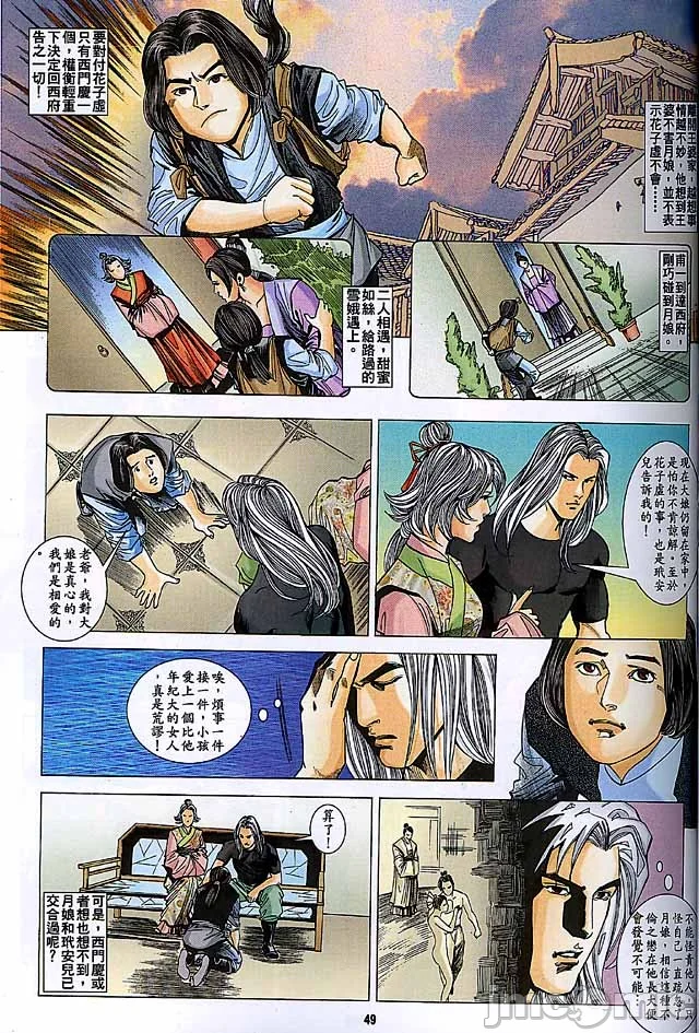 开心看漫画图片列表