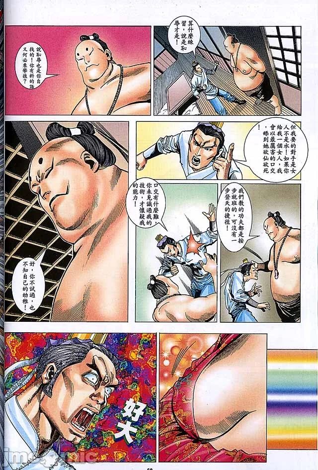 开心看漫画图片列表