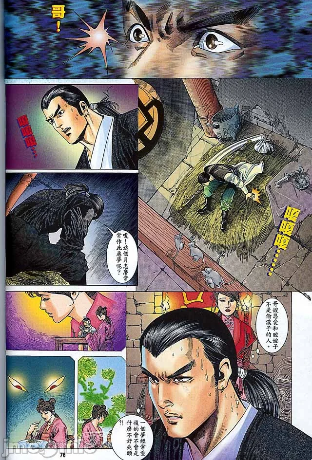 开心看漫画图片列表