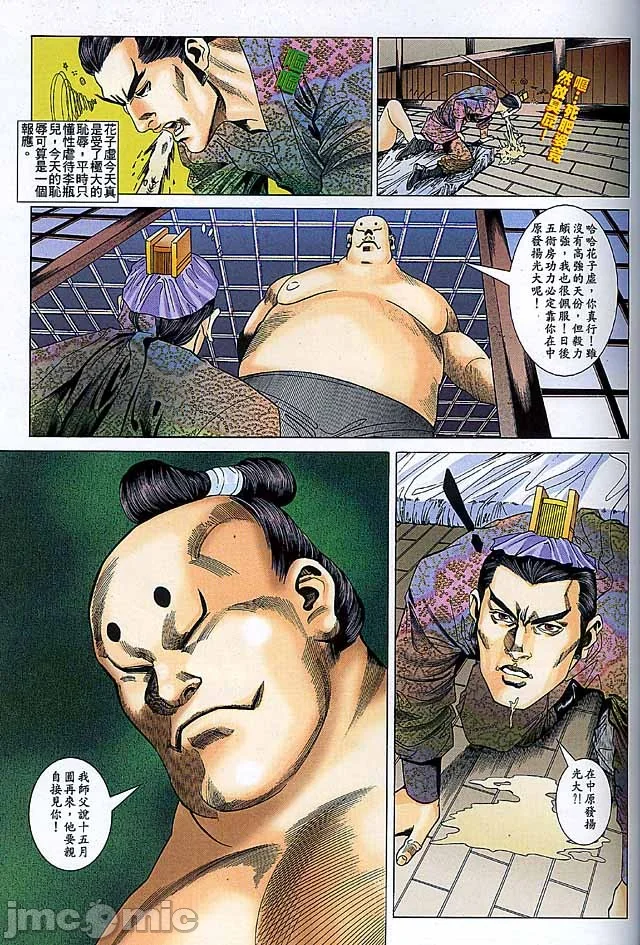 开心看漫画图片列表