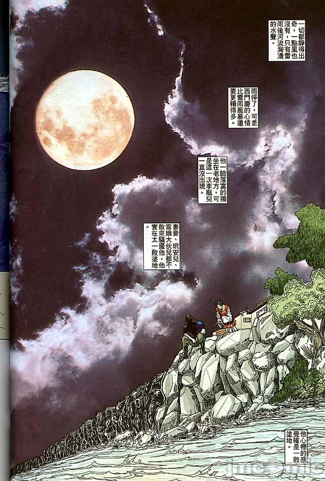 开心看漫画图片列表