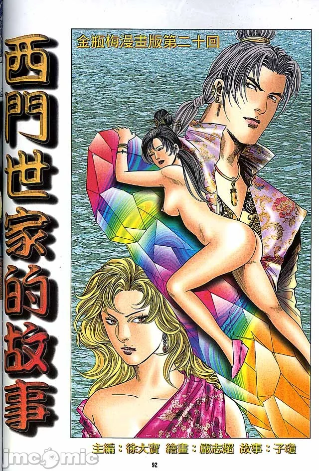 开心看漫画图片列表