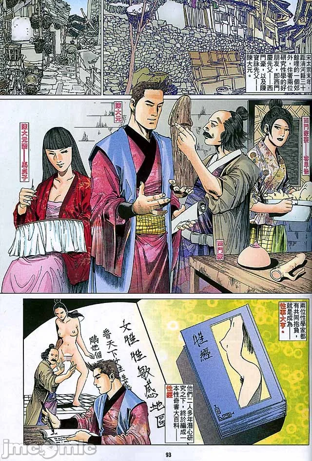 开心看漫画图片列表