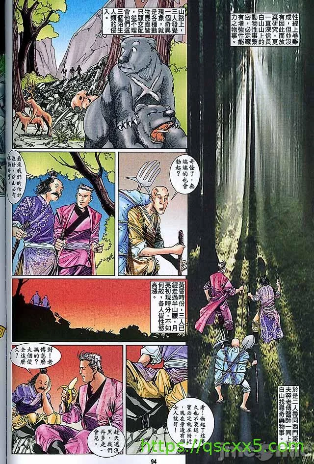 开心看漫画图片列表