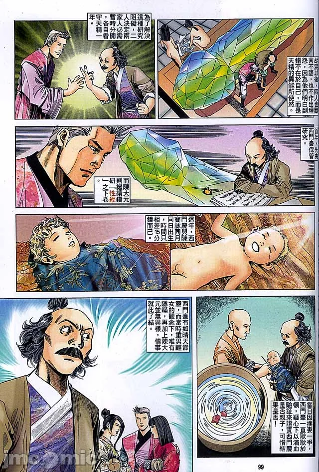 开心看漫画图片列表