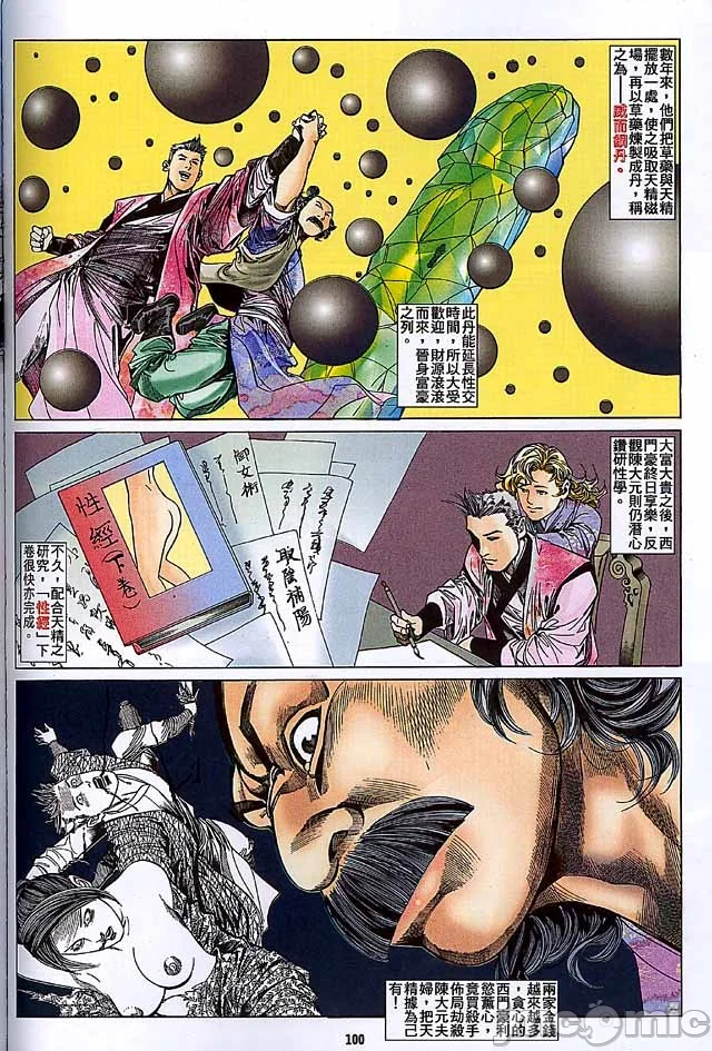 开心看漫画图片列表