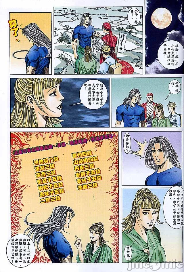 开心看漫画图片列表