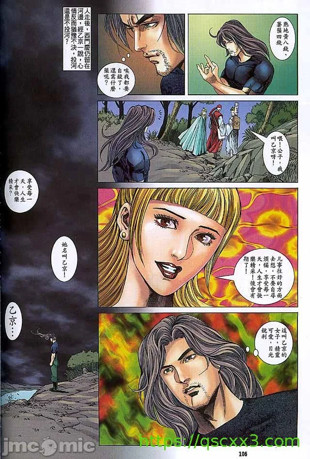 开心看漫画图片列表