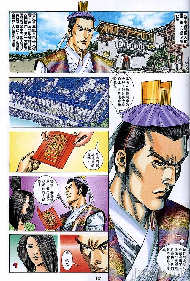 开心看漫画图片列表