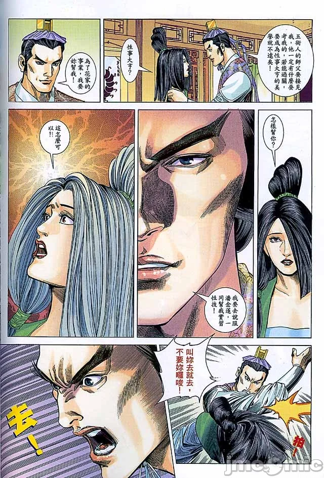开心看漫画图片列表
