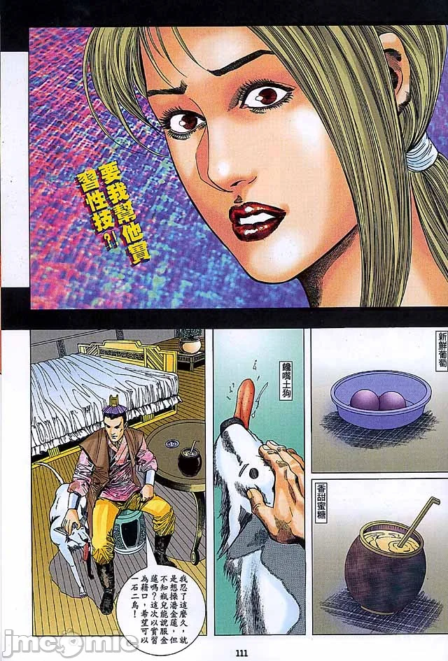 开心看漫画图片列表