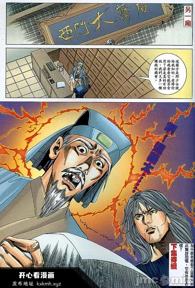 开心看漫画图片列表