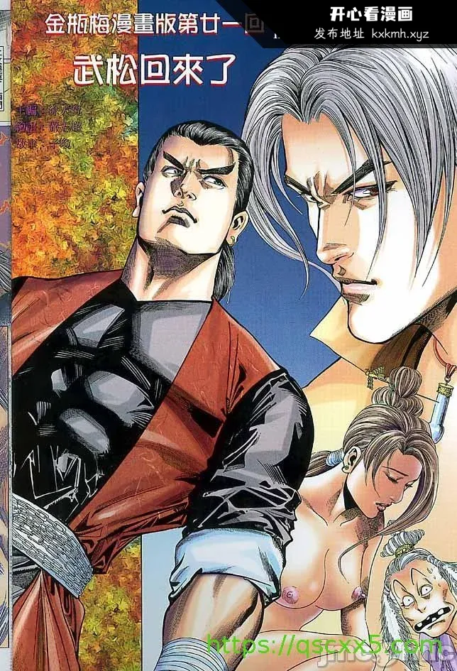开心看漫画图片列表
