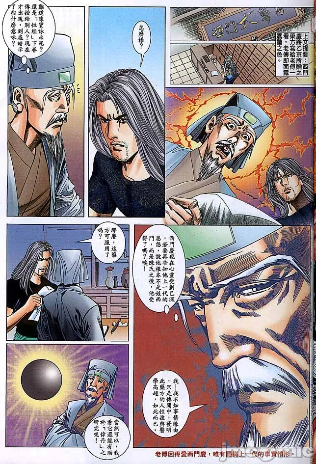 开心看漫画图片列表