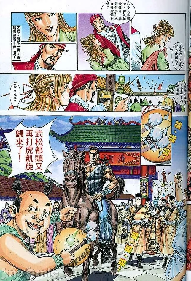 开心看漫画图片列表